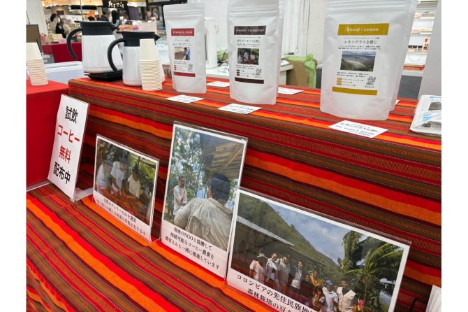 Market test with four variations of Colombian coffee in Japan